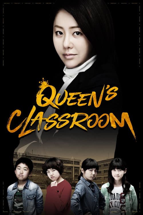 The Queen's Classroom Season 1 poster