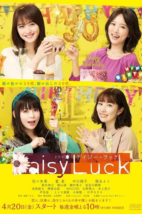 Daisy Luck Season 1 poster