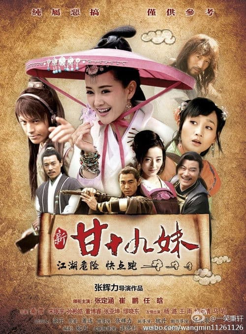 19th Sister Gan Season 1 poster
