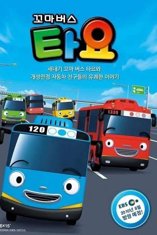 Tayo the Little Bus Season 1 poster