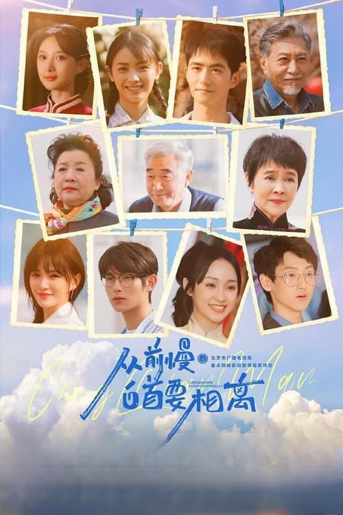 Stay with Me as Before Season 1 poster