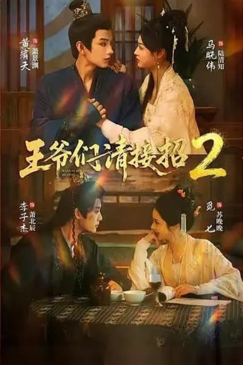 Flip The Game, Love Takes Over Season 2 poster