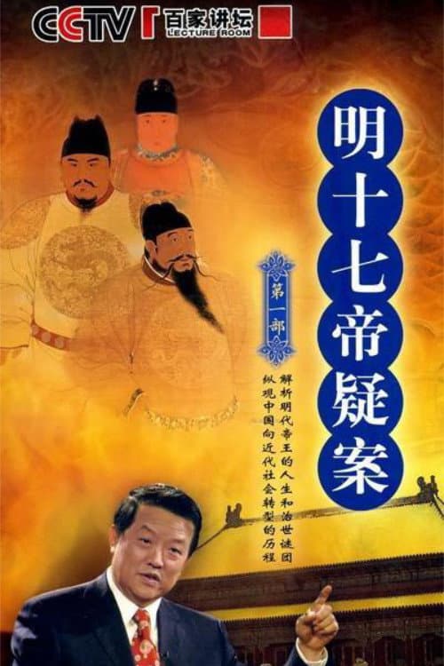 Lecture Room Season 55 poster