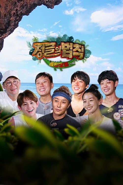 Law of the Jungle Law of the Jungle in East Timor poster