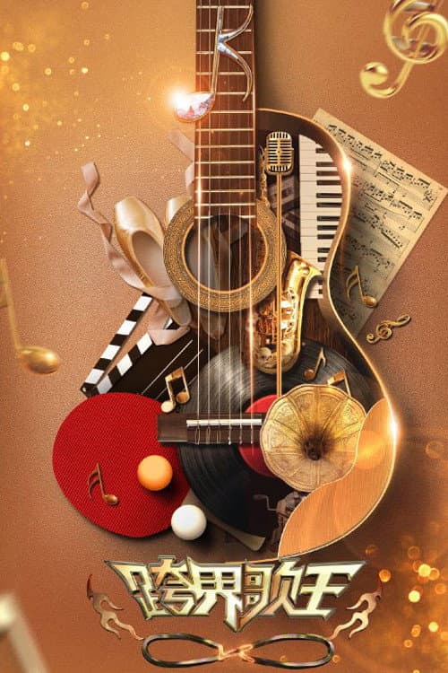 Crossover Singer Season 5 poster