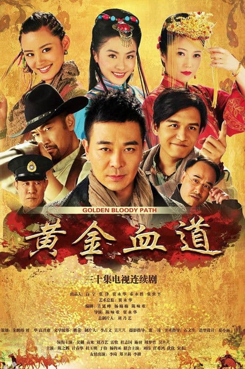 Golden Bloody Path Season 1 poster