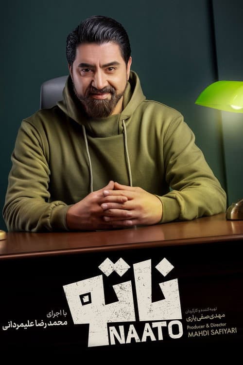 Naato Season 2 poster