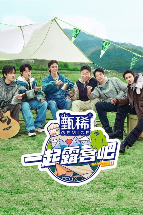 Camping Life Season 2 poster