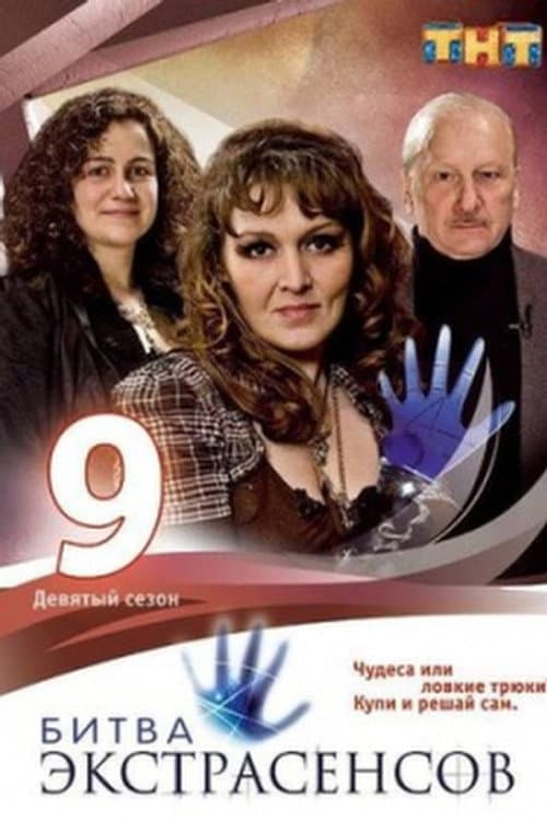 Battle of the Psychics Season 9 poster