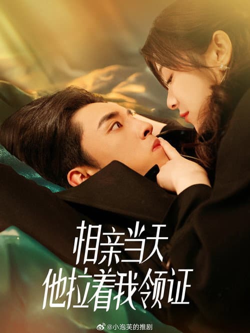 Roses Bloom with Deep Love Season 1 poster