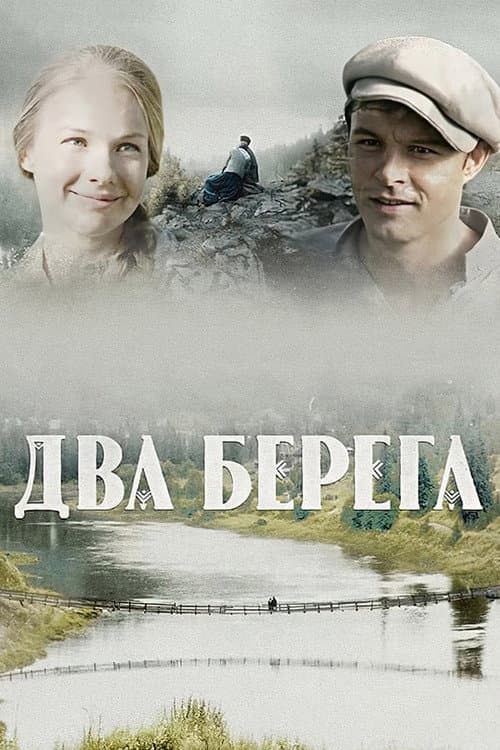 Two Shores Season 1 poster