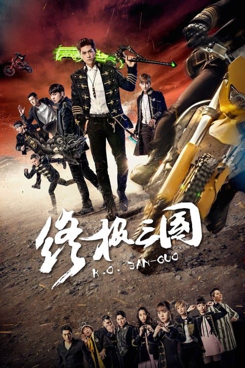 K.O.3an Guo 2017 Season 1 poster