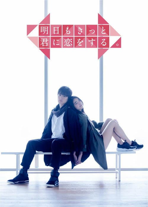 Tomorrow, I'll Surely Love You Again Season 1 poster