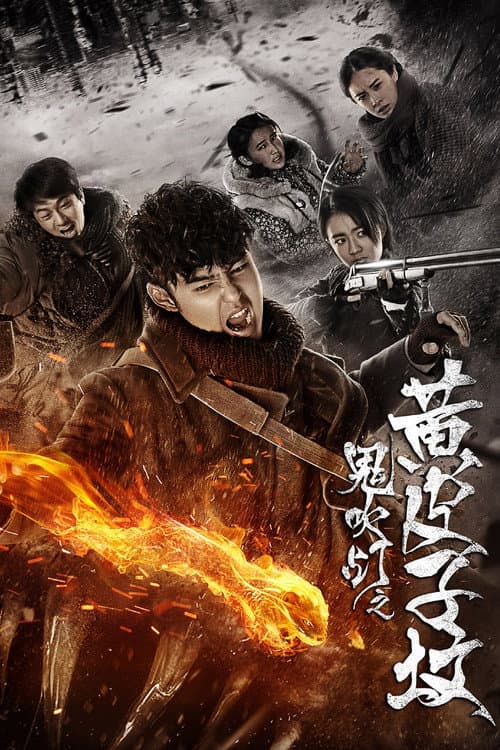 Candle in the Tomb: The Weasel Grave Season 1 poster
