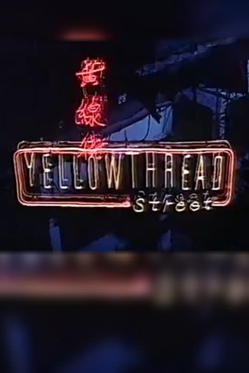 Yellowthread Street Season 1 poster