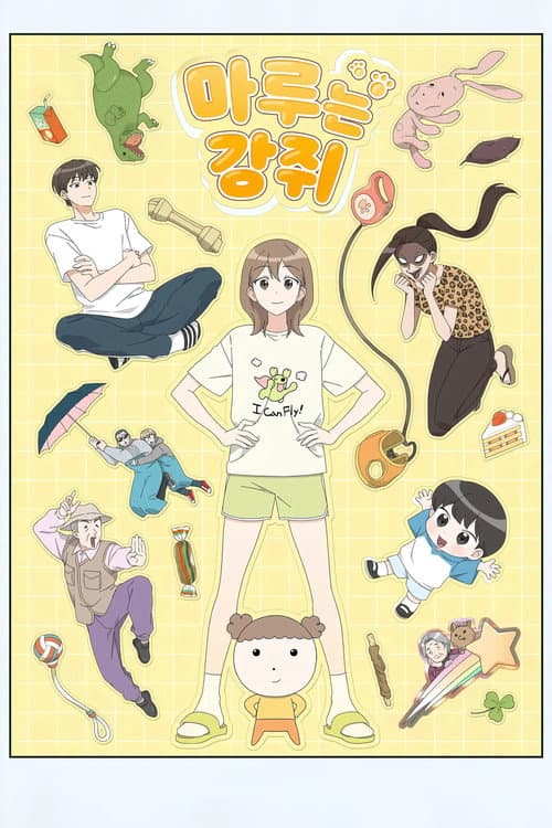 Maru is a Puppy Season 1 poster