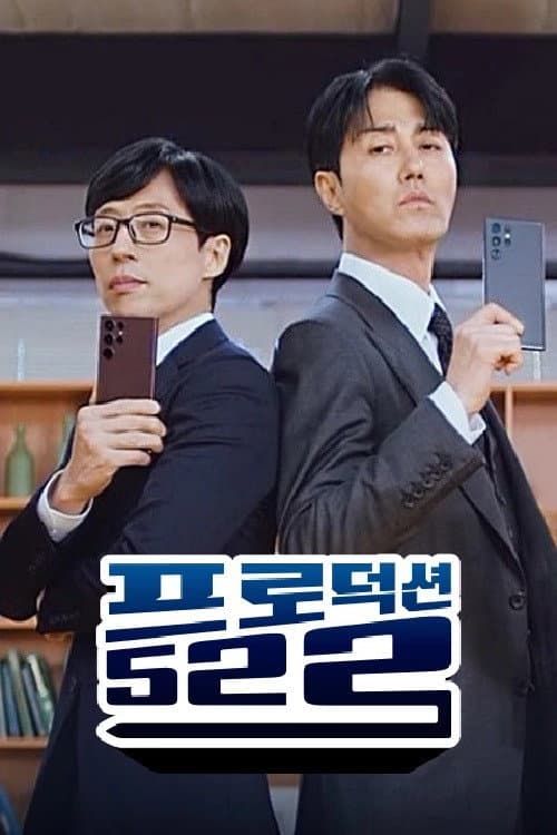 리얼 마케팅 쇼 Season 1 poster