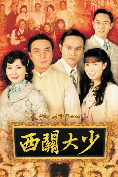 Point of No Return Season 1 poster