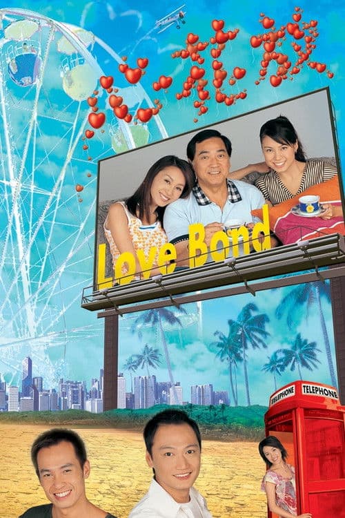 Love Bond Season 1 poster