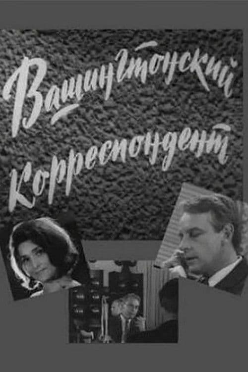 Washington Correspondent Season 1 poster