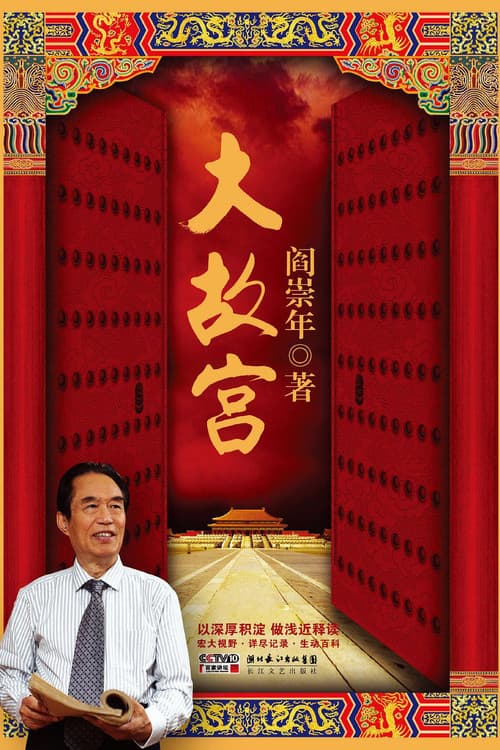 Lecture Room Season 191 poster