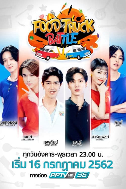 Food Truck Battle Season 1 poster