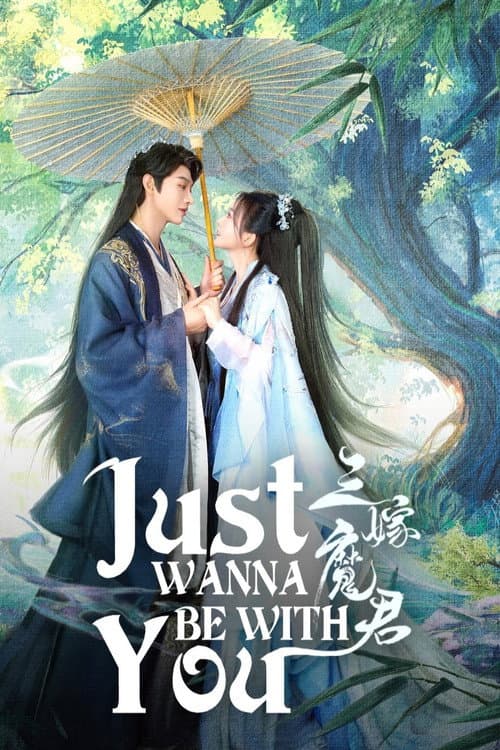 Just Wanna Be With You Season 1 poster
