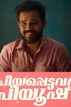 Priyapettavan Piyush Season 1 poster
