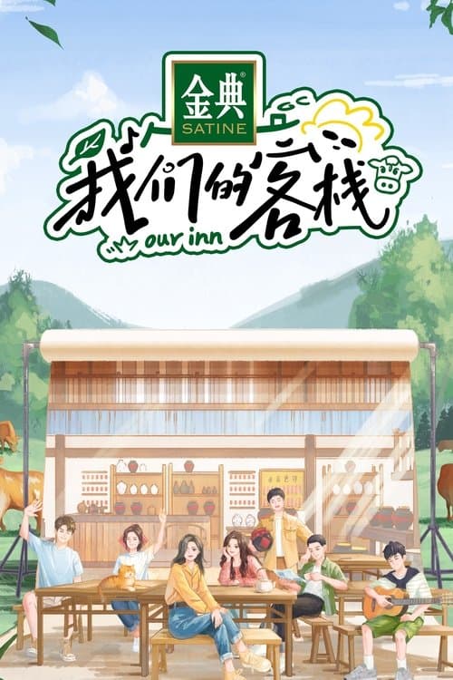 Our Inn Season 1 poster