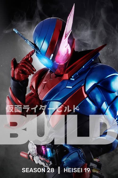 Kamen Rider Build poster