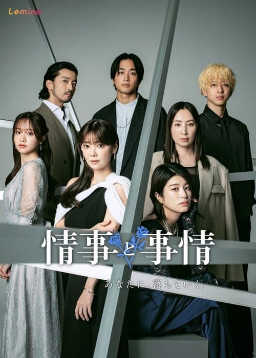 Jouji to Jijou Season 1 poster