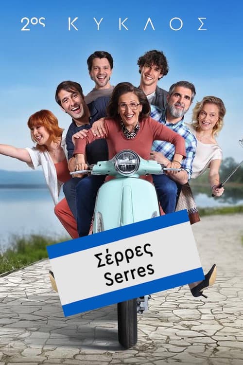Serres Season 2 poster