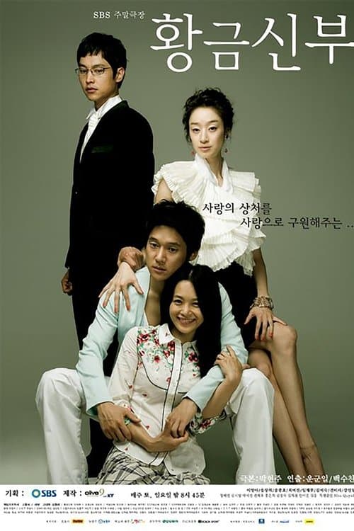 Golden Bride Season 1 poster