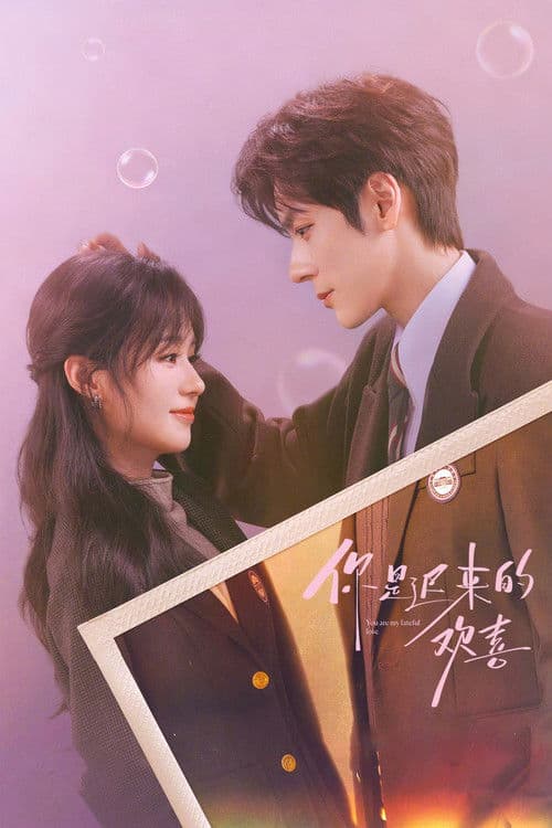 You Are My Fateful Love Season 1 poster