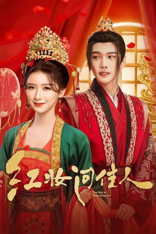 A Girl in Tang Dynasty Season 1 poster