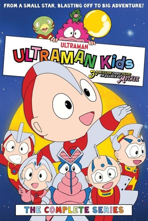 Ultraman Kids: 30 Million Light-Years in Search of Mother Season 1 poster