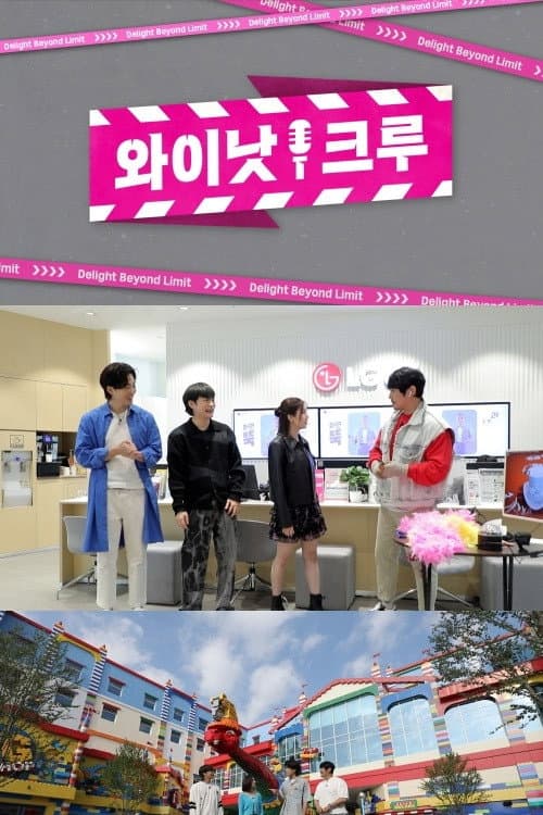 Why Not Crew Season 2 poster