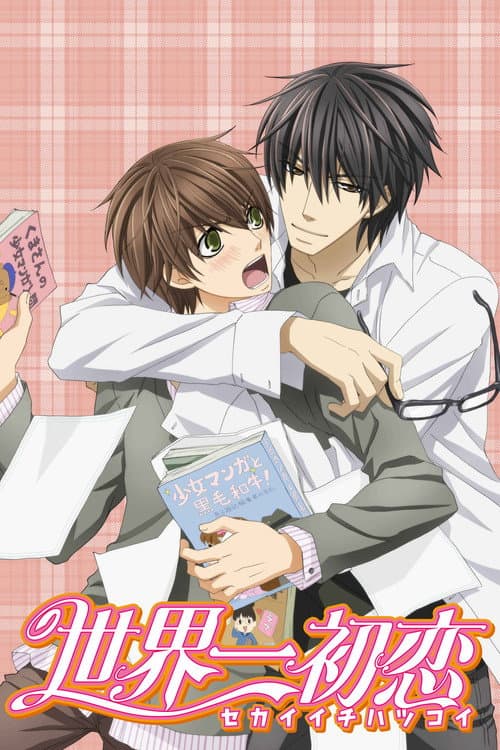 Sekai Ichi Hatsukoi: The World's Greatest First Love Season 1 poster