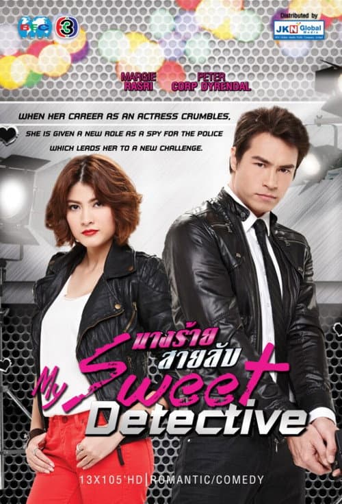 Nang Rai Sai Lab Season 1 poster