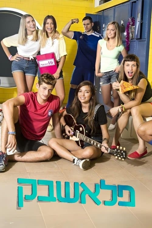 Flashback Season 2 poster