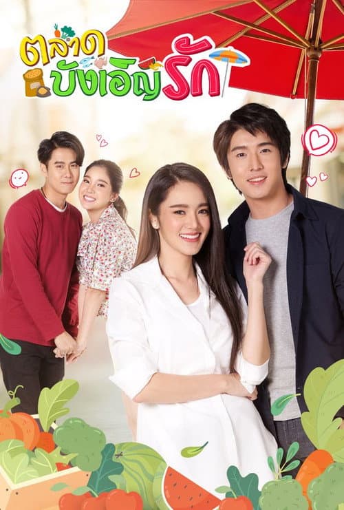 Talat Bangoen Rak Season 1 poster