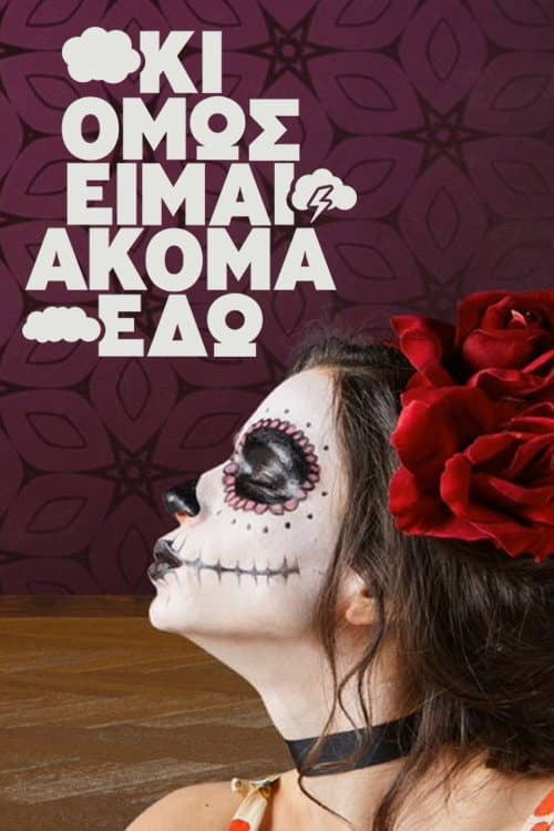 And Yet I'm Still Here Season 1 poster