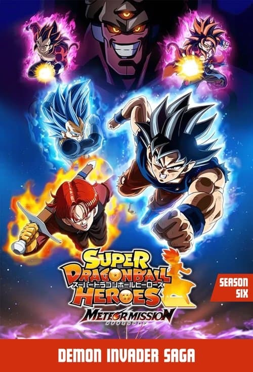 Super Dragon Ball Heroes Demon Invader Arc poster