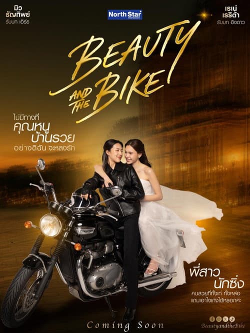 Beauty and the Bike Season 1 poster