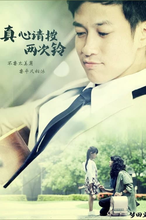Ring Ring Bell Season 1 poster