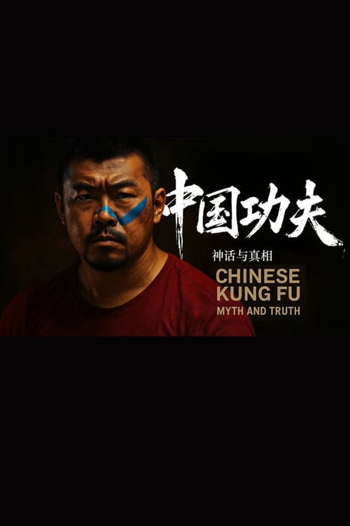 Chinese Kungfu:Myth and truth Season 1 poster