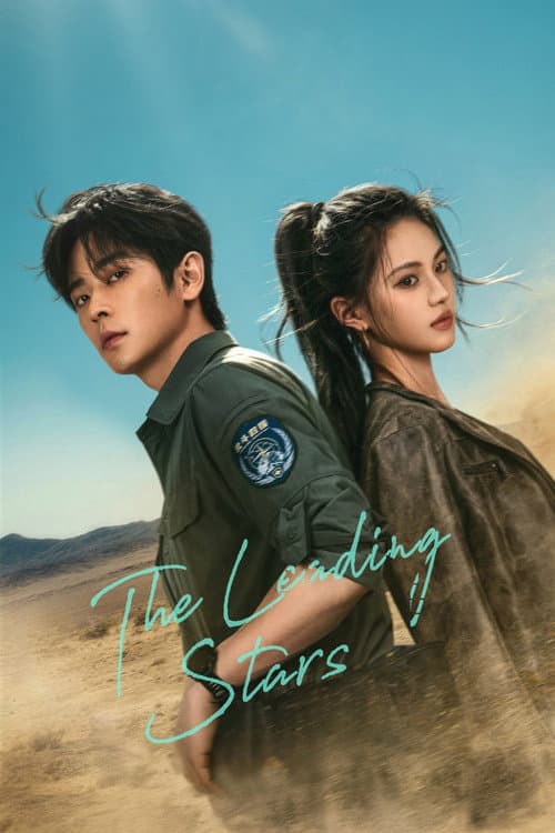 The Leading Stars Season 1 poster