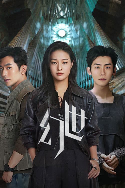 Mind Toxin Season 1 poster