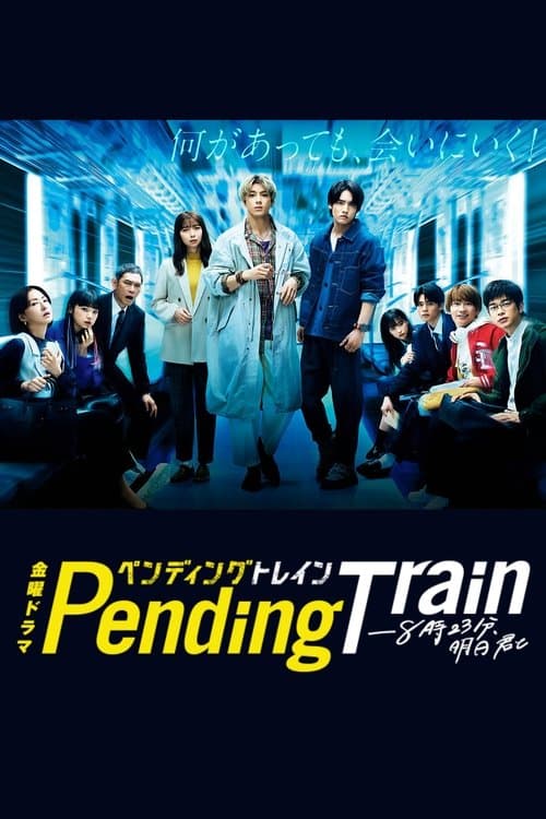 Pending Train Season 1 poster