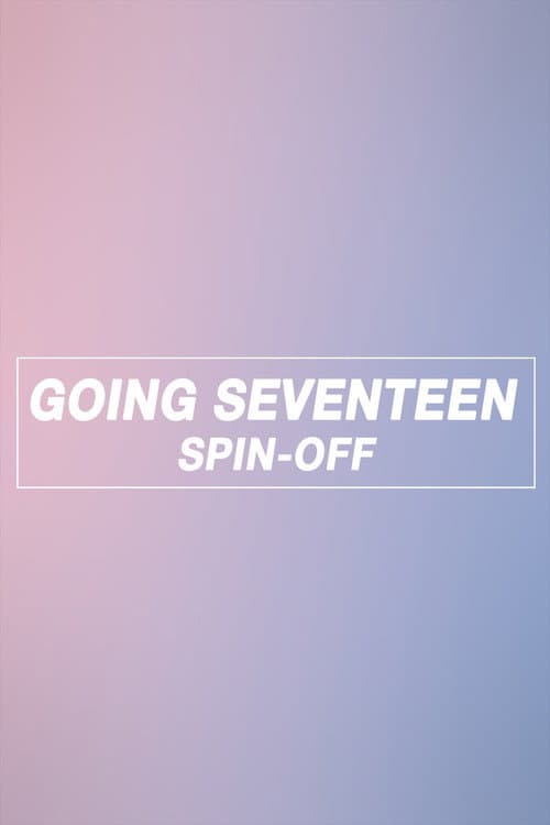 GOING SEVENTEEN GOING SEVENTEEN SPIN-OFF poster